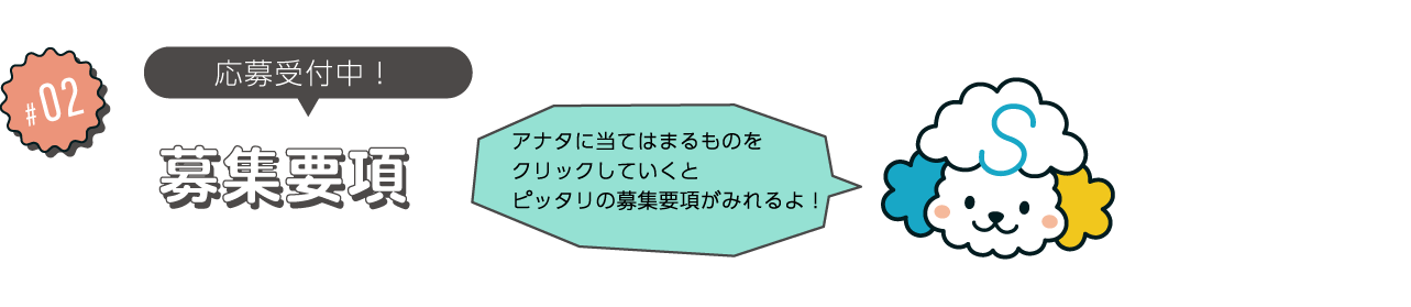 タイトル募集要項