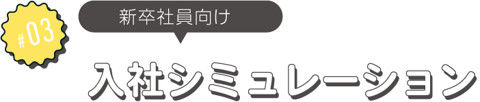 タイトルみなさんへメッセージ